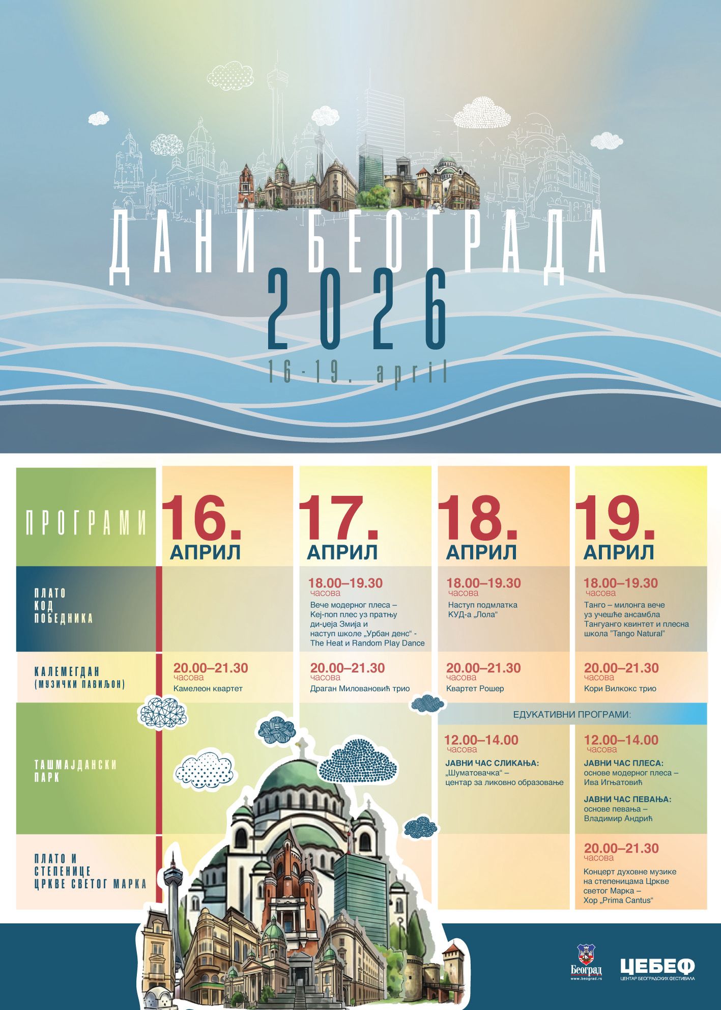 progam dani beograda 2026