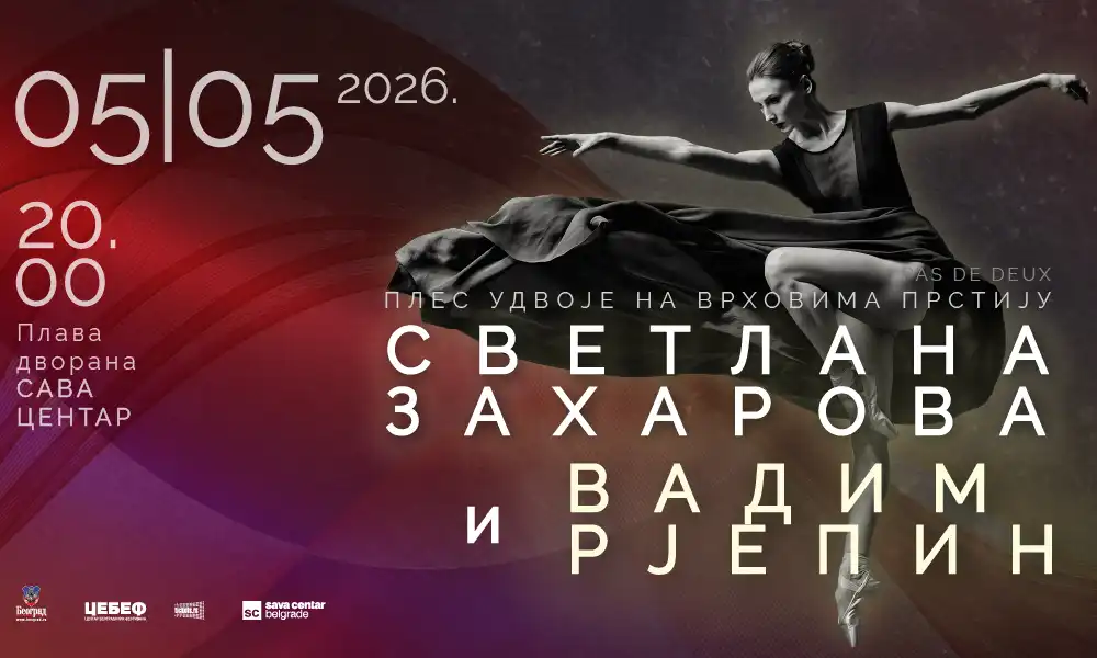 Светлана Захарова и Вадим Рјепин - петог маја у Сава Центру